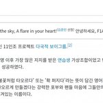 [드루와] 보플 떨깅팬들 유난 왤케 심하냐