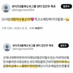 [드루와] 김건우 <b>여론</b> 회복된거