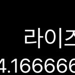 5세대 <b>남돌</b> 평균 나이 정리해옴