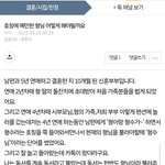 [원본지킴] 호칭에 <b>예민</b>한 형님 어떻게 해야 할까요?