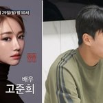 <b>송민</b>규곽민선, 설레는 '신혼' 집들이...이승우, 연예인 이상형은...