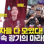 속 도심 러닝대회 약 8천 명 <b>운집</b>…'할 말을 잃은 김연아와 신난...