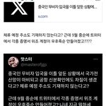 공항신분확인 불가에 체류예정지 <b>기재</b>도