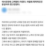 [방탈죄송] 일진 출신 칼같이 손절한 여사친