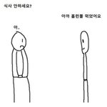 [댓글부탁해] 나 방금 <b>첫끼</b>먹었는데 저녁 어떻게먹지