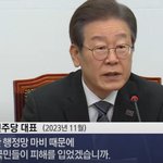 이재명이 행안부장관 <b>경질</b>하고 사과할듯...