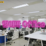 CEO된 송지효, 실제 '속옷회사' <b>내부</b> 최초공개 ('런닝맨')