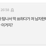 이 댓글 상당히 열받는데