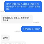 [어케생각해] 판매자가 고객에게 <b>협박</b>해도 되나요?