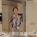 엄정화 "하와이 여행 중 '금스타' 1% 시청률 접하고 침울....