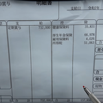 일본 건강<b>보험료</b>랑  국민연금 후덜덜하네요..