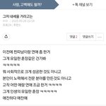 [수진아] 수진이도 <b>iq</b> 150 찐따남이랑 연애 좀 하자!!