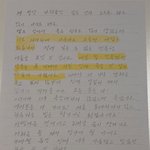 [댓글부탁해] 최립우 편지 이거