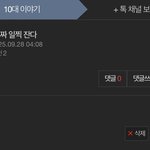 <b>내일</b>은 진짜 일찍 잔다
