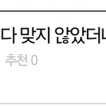 이 <b>샛기</b> 말투..