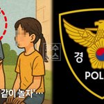 [이런일이] 군산 소룡동서 <b>아동</b> 유인 시도 발생…20대 남성 구속영장