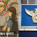 [이런일이] 약수터에서 벌어진 <b>아동</b> 대상 범행 혐의, 70대 남성...