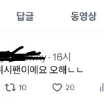 <b>qwer</b> 살인예고한 더보이즈팬 근황