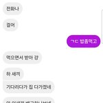 친구가 <b>종일</b> 게임하느라 연락안보면 화남?
