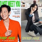 이정재·임지연 로맨스…'얄미운 사랑', 대중 설득될까 [<b>ST</b>이슈]