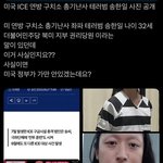미국 총기<b>난사</b> 테러범 더불어민주당 권리당원