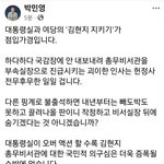"리짜<b>이밍</b> 비선실세 김현지"