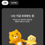 카톡 사용하는 미<b>성년</b>자들 근황