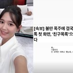 '카톡 업뎃에 속터진' 남보라, 친구탭 원상복구에 "휴 다행이다"