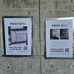 카이스트 <b>대자보</b>"부정선거"