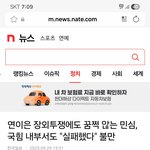<b>국힘</b>은 안된다고 누차 말하디