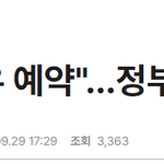 "정부에 <b>XX</b>놈들" 분노 폭발.200번 넘게 전화해야 겨우 통화"