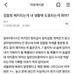 [댓글부탁해] <b>여시</b>에서도 점점 이런 말 나올 정도면