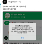 아이들 <b>납치</b> 조심