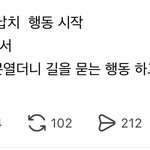 [댓글부탁해] <b>조심</b>해 대구 사는 애들아 제발