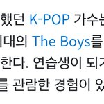 [드루와] 하츠투하츠 카르멘이 좋아했다는 <b>SM</b> 가수