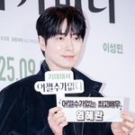 [포토] 이준혁, 멋진 응원