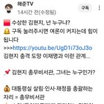 비선실세  김현지 대장동라인