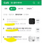 맘스<b>홀릭</b> 까페 한국맘들 단체 시위중