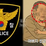 [이런일이] 초등학생 향한 강제 <b>시도</b> 막은 아버지의 신고…