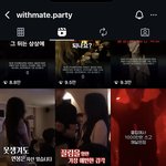 남자친구가 혼자 <b>파티</b> 갔다온거 이해해주시나요?