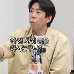 샤워하면서 등 닦을 때, 양세찬 <b>VS</b> 유재석