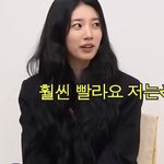 성격 급하다는 수지가 샤워하는 방법.<b>jpg</b>