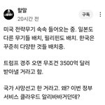 미국 <b>전략</b>무기 한국으로 집결중