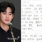 [19] "김수현, 이미지 회복 <b>기미</b> 안 보여"…軍시절 '연애편지'...