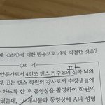 이거 에스파 아님?