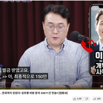 이재명의 그녀 김현지 괴문자3만3천건 으로 벌금 150만원