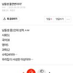 남동생 돌연변이 쓰니 있니 들어와<b>보삼</b>