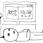 얘들아 <b>해산</b>하장