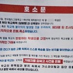 [댓글부탁해] 한국철도고등학교 학폭 성폭력 <b>은폐</b>사건 봤어?