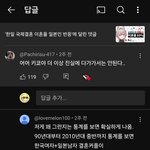 ​lovemelon100 (한일 국제결혼 <b>이혼율</b> 일본인 반응)